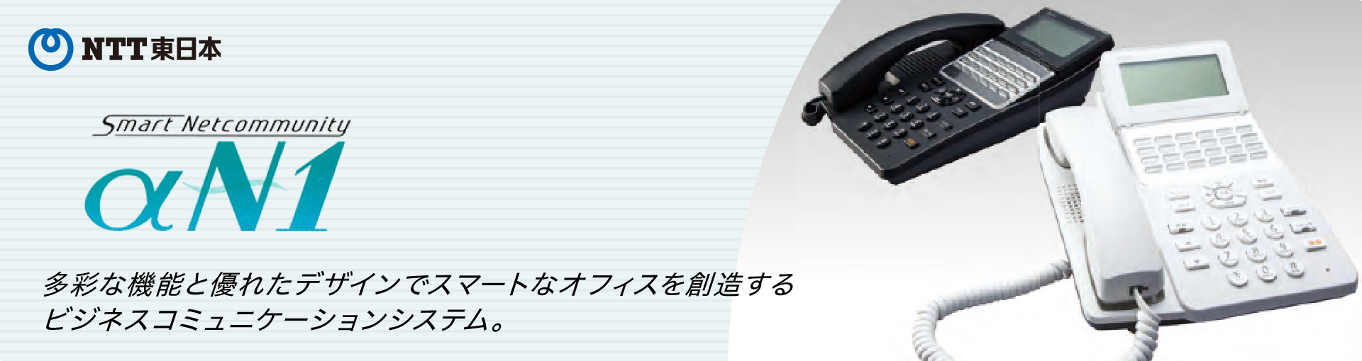 Smart Netcommunity αN1 Plus